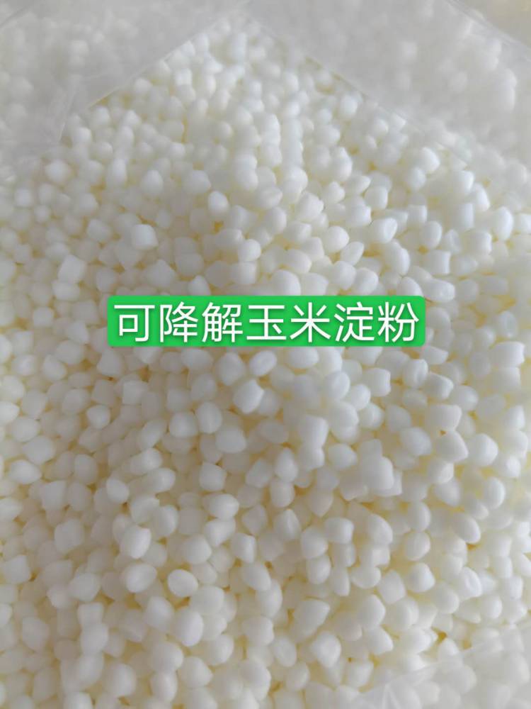 山联新材取得可降解薄膜生产设备及方法专利(图1)