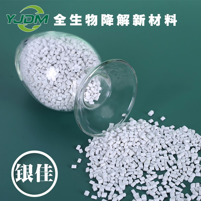 莫鼎革代表：加快推动生物降解塑料材料产业高质量发展(图1)