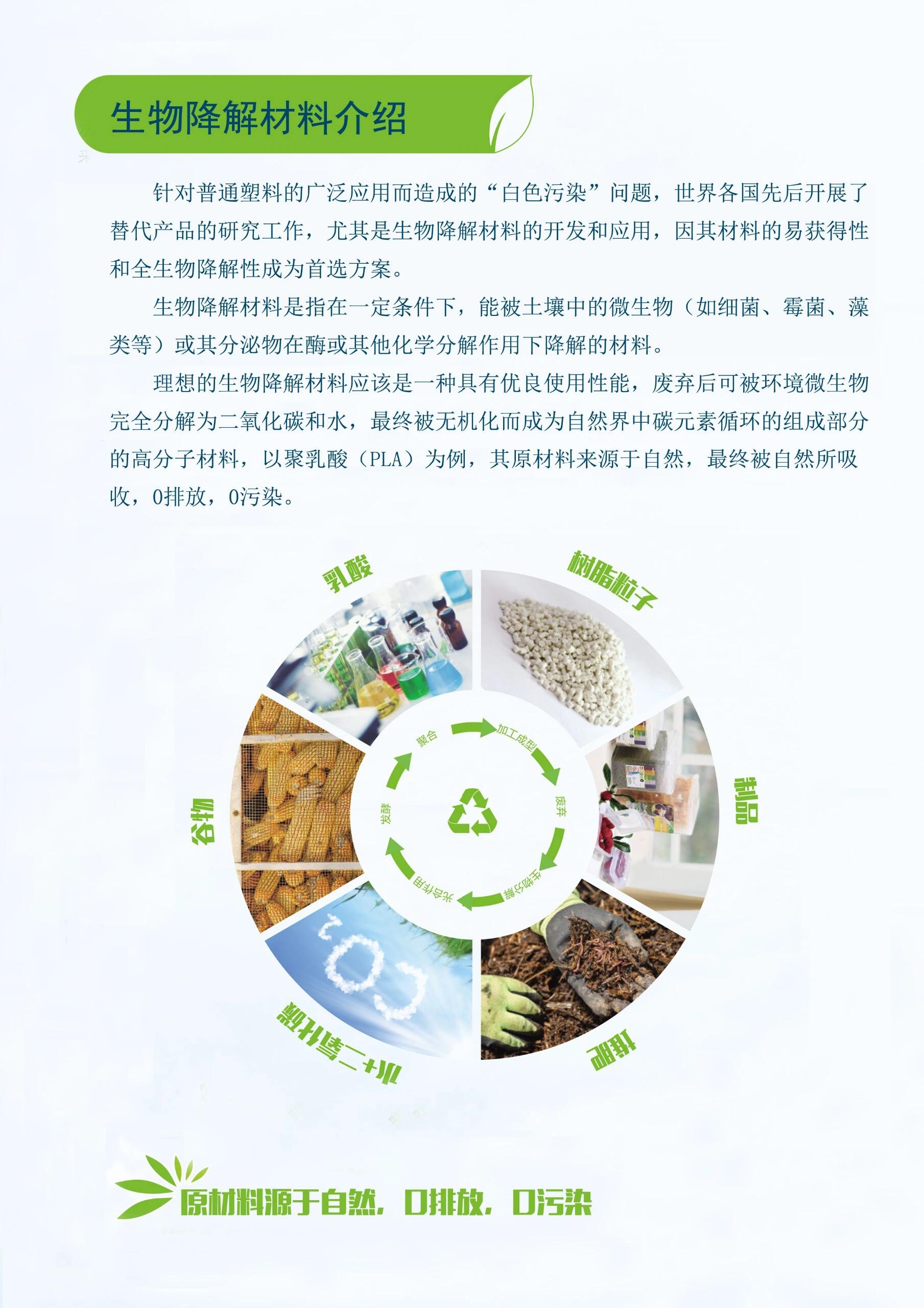 万华化学崔通通：低碳型PCDL及下游拓展应用(图1)