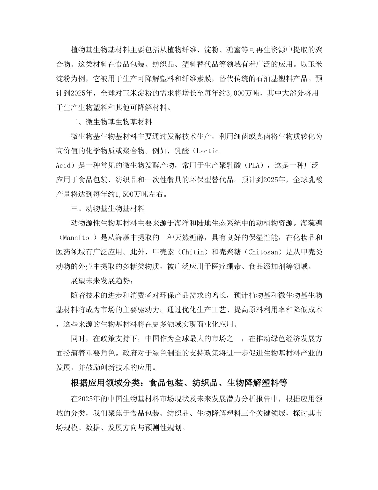短期业绩受行业周期承压川宁生物合成生物学新引擎强势提速(图1)
