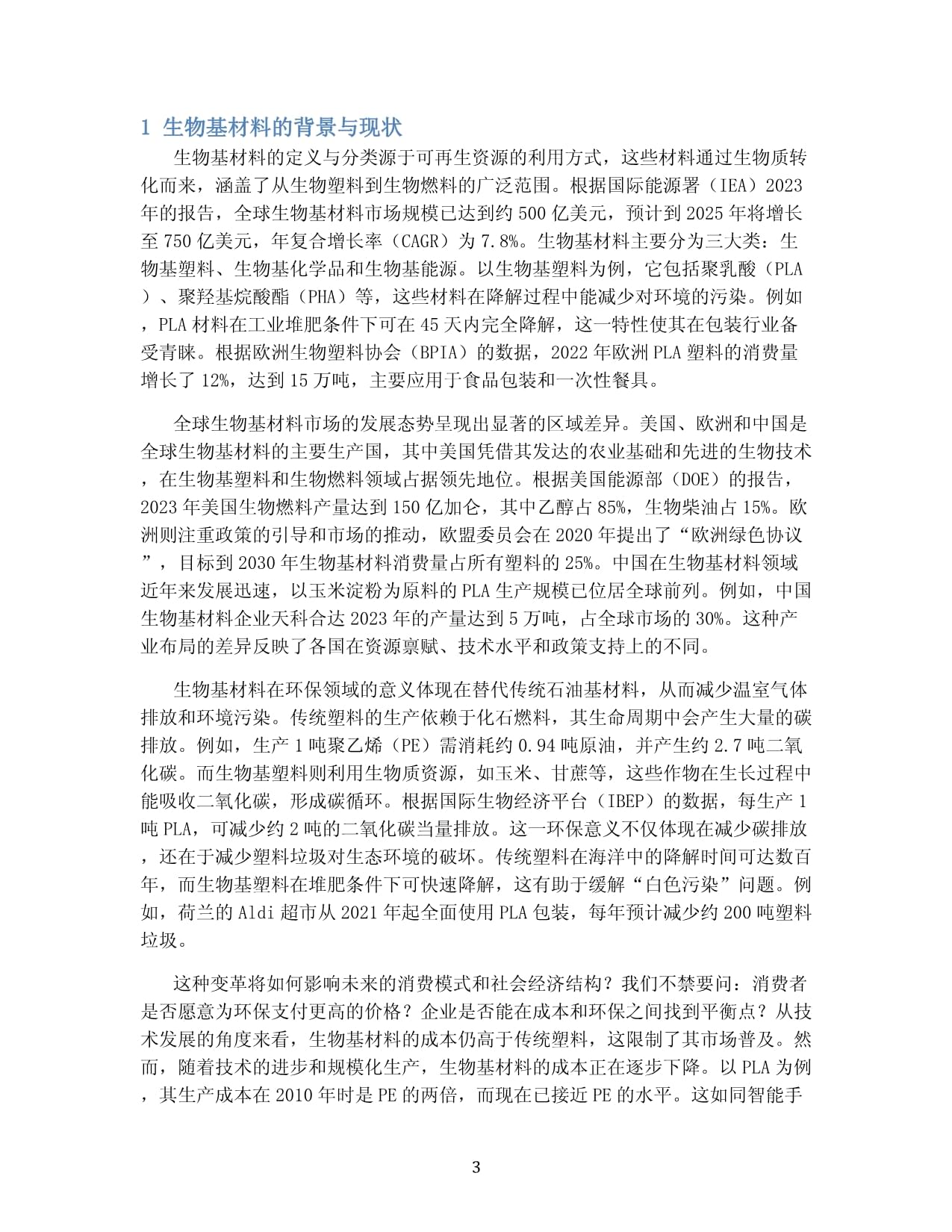 唯一受邀中国企业亮相COP17中国角蔚来秦力洪呼吁共护生物多样性(图1)